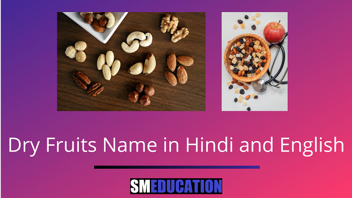 Dry Fruits Name in Hindi