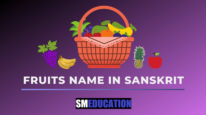 Fruits Name in Sanskrit
