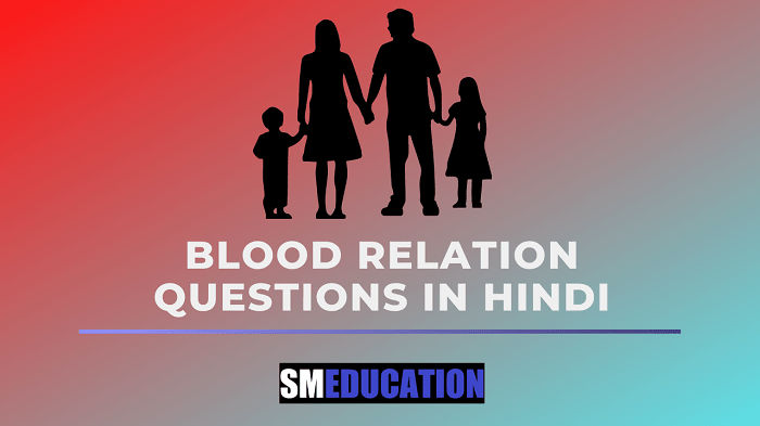 Blood Relation Questions in Hindi